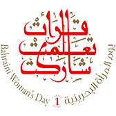 يوم المرأة البحرينية