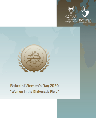 BAHRAINI WOMEN DAY 2020