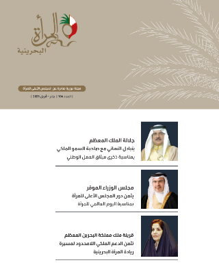 النشرة الدورية العدد 104 ( يناير – أبريل ) 2025