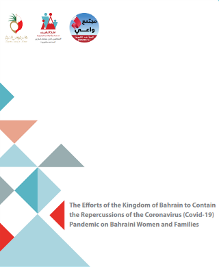 The Efforts of the Kingdom of Bahrain to Contain the Repercussions of the Coronavirus (Covid-19)  Pandemic on Bahraini Women and Families