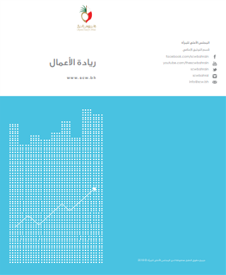 مطوية ريادة الأعمال