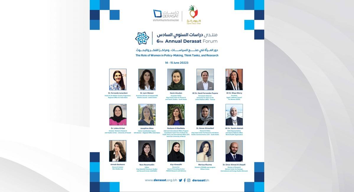 مشاركة دولية واسعة في منتدى 