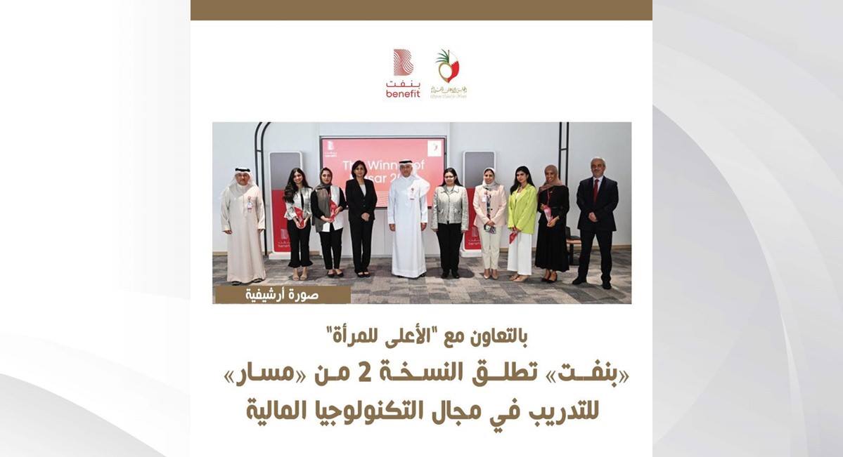 بالتعاون مع المجلس الأعلى للمرأة .. 