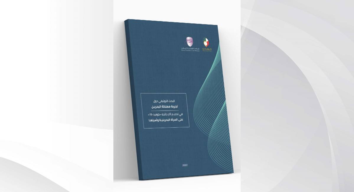 في دراسة أصدرها 