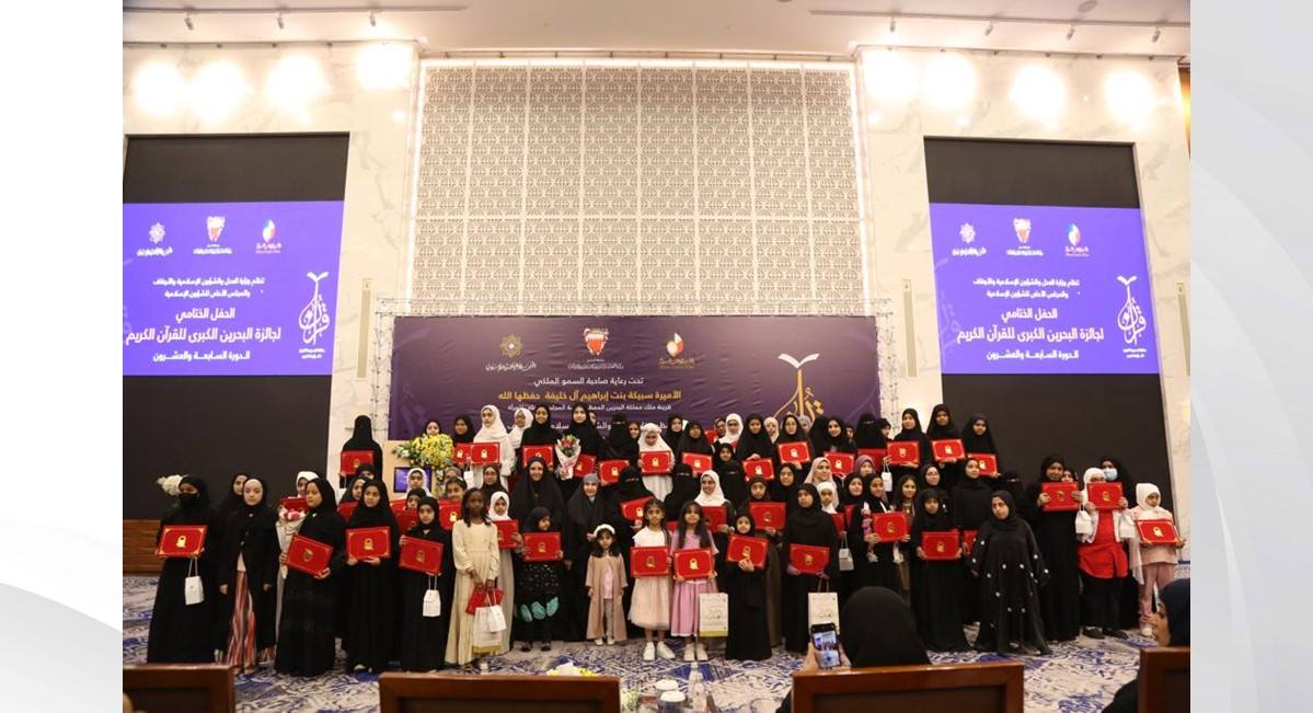 قرينة العاهل المعظم تنيب د.الشيخة مريم بنت حسن لتكريم الفائزات بجوائز 