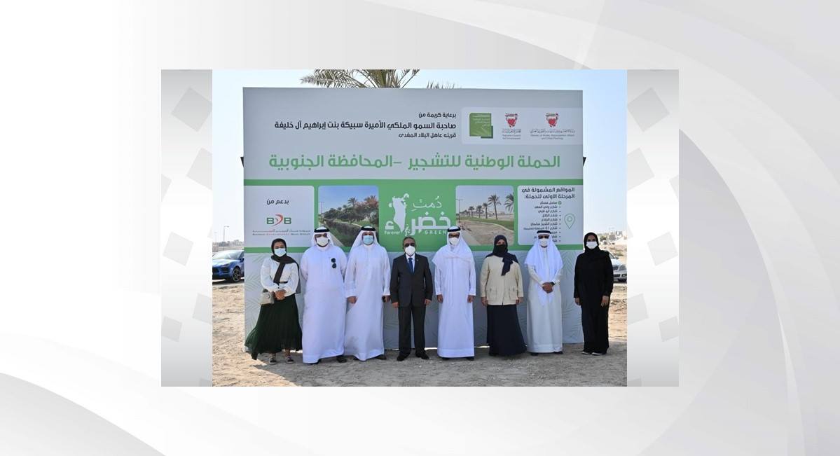 بمناسبة تدشين الحملة الوطنية للتشجير .. ‎قرينة جلالة الملك : نتطلع لتكون البحرين وكما ‎العهد بها خضراء على الدوام