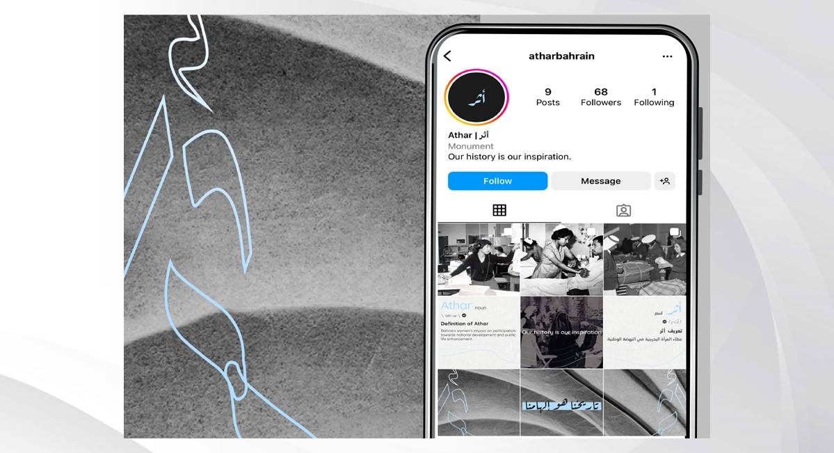 أمانة الأعلى للمرأة تدشن حساب 