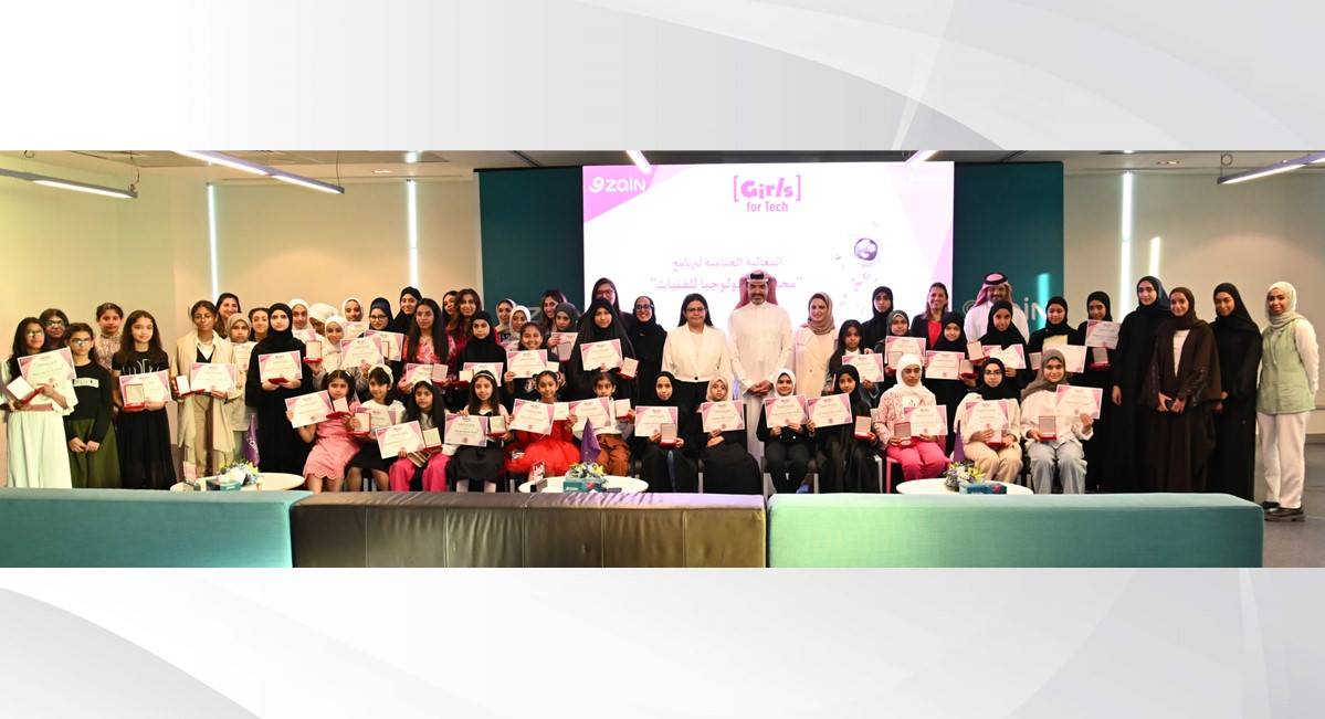 بشراكة استراتيجية مع «الأعلى للمرأة».. «زين البحرين» تحتفي بخريجات «مخيم التكنولوجيا للفتيات»