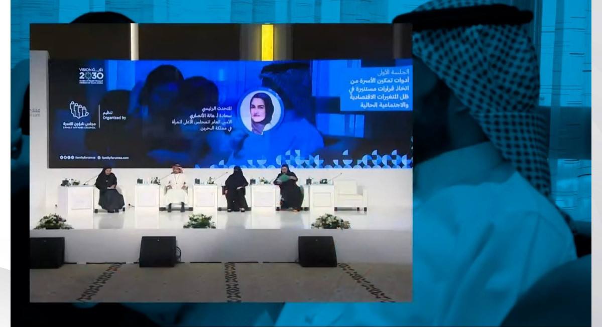 خلال كلمة رئيسية لسعادتها في منتدى الأسرة السعودية.. الأنصاري: محور الاستقرار الأسري يتصدر قائمة أولويات الخطة الوطنية لنهوض المرأة البحرينية