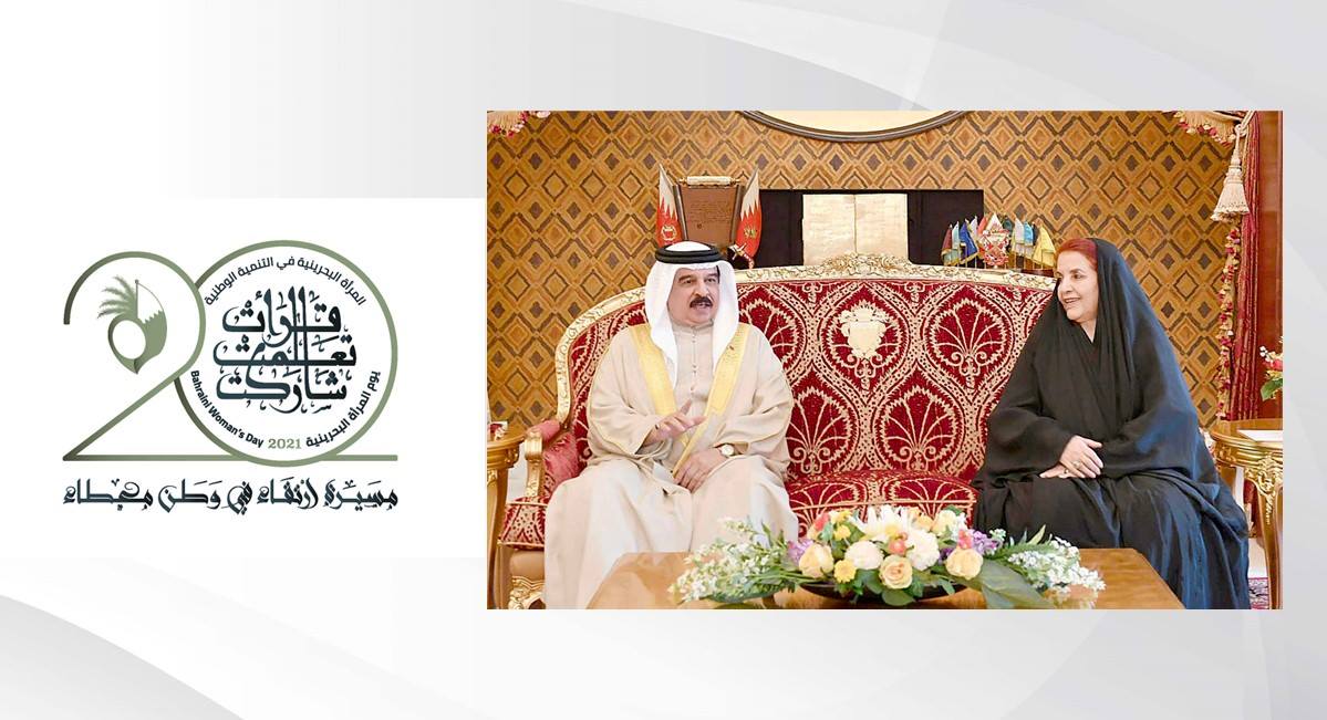 يتزامن مع عشرينية إنشاء المجلس .. جلالة الملك المفدى يرعى يوم المرأة البحرينية 2021 .. قرينة عاهل البلاد المفدى تعتمد 