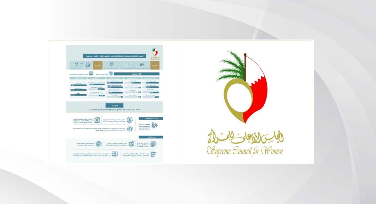 شملت 40 جهة في القطاع العام .. دراسة 