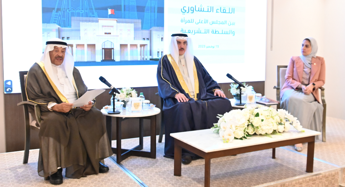 مجلسا الشورى والنواب والمجلس الأعلى للمرأة يعقدون لقاء مشتركا لاستعراض تنفيذ الخطة الوطنية لنهوض المرأة البحرينية