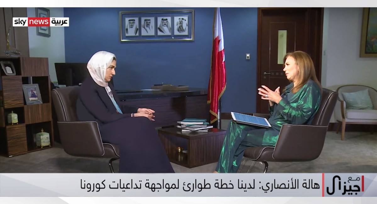 تناولت دور المجلس ومسئولياته تجاه عمليات تقدم المرأة البحرينية .. الأنصاري لـ سكاي نيوز عربية: مملكة البحرين طوعت تحديات كوفيد-19 وحولتها لقصة نجاح