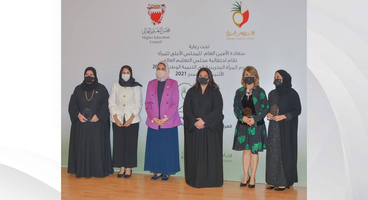 مجلس التعليم العالي ينظم احتفالية بمناسبة يوم المرأة البحرينية