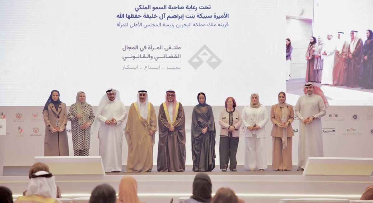 قرينة ملك البلاد المعظم ترعى ملتقى المرأة البحرينية في المجال القضائي والقانوني