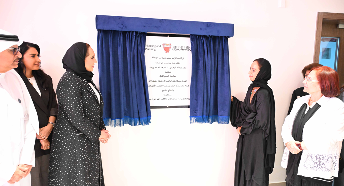 برعاية كريمة من قرينة العاهل المعظم  افتتاح مشروع “مساكن 2” بمدينة الحد الإسكانية