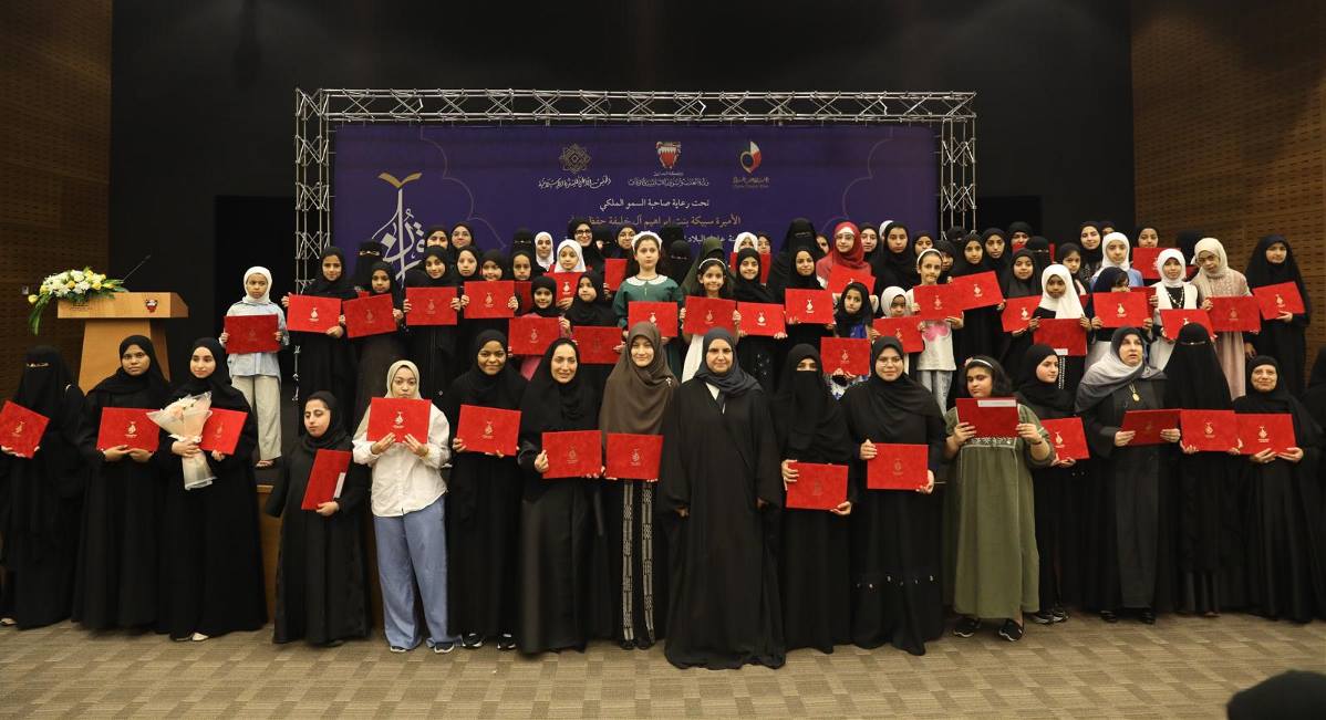 قرينة العاهل المعظم ترعى حفل تكريم الفائزات بجوائز مسابقة البحرين الكبرى لحفظ القرآن الكريم وتجويده