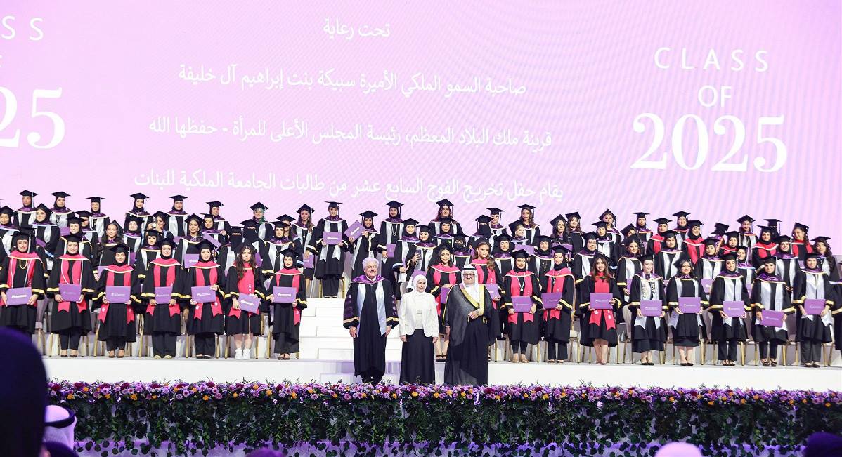 قرينة عاهل البلاد المعظم ترعى حفل تخريج الفوج السابع عشر من طالبات الجامعة الملكية للبنات