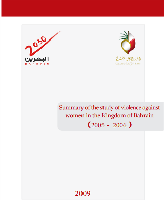 Summary of the study of violence against women in the Kingdom of Bahrain (2005 - 2006 )
