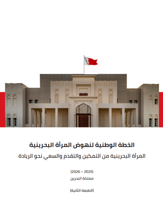 National Plan 2025-2026