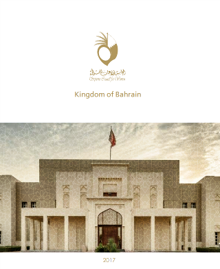 Supreme Council for Women 2017