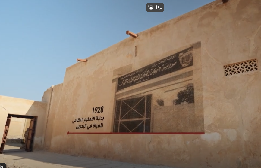 فيلم خاص تم عرضه خلال الاحتفال بمناسبة يوم المرأة البحرينية بعنوان 