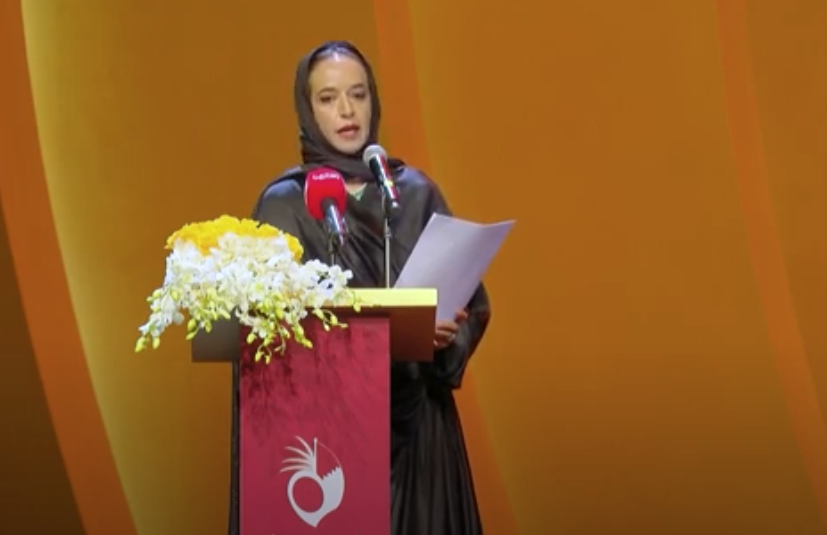 كلمة صاحبة السمو الملكي الأميرة سبيكة بنت إبراهيم آل خليفة ألقتها بالنيابة سمو الشيخة حصة بنت خليفة