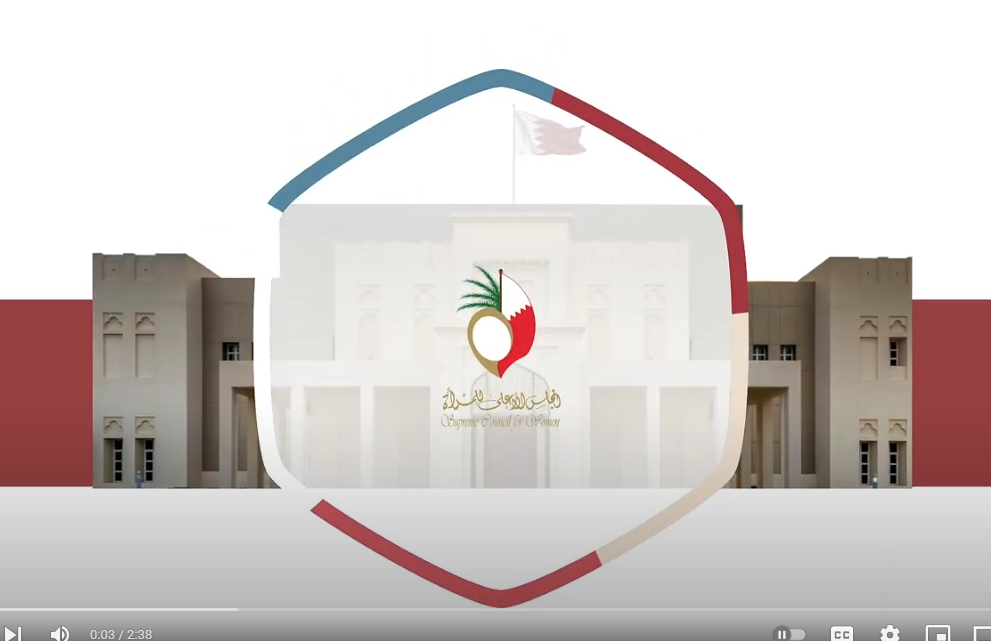 منطلقات الخطة الوطنية لنهوض بالمرأة البحرينية 2025-2026