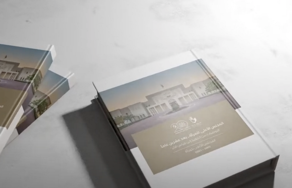 فيلم | المجلس الأعلى للمرأة.. بعد عشرين عاماً 